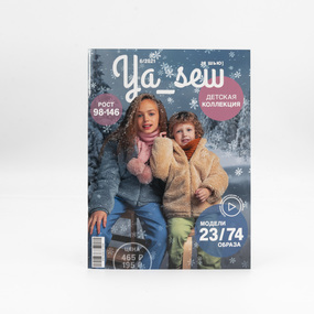 Журнал с выкройками для шитья Ya Sew №6/2021 Детская коллекция фото