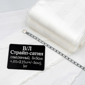 Весовой лоскут Страйп сатин отбеленный 3х3 см 4,65 / 0,15 м (+/-3см) по 1 кг фото