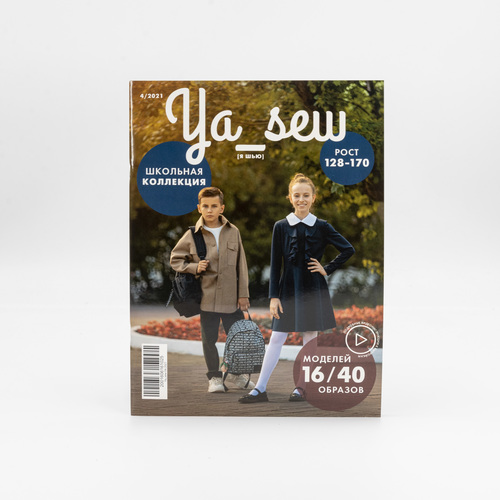 Журнал с выкройками для шитья Ya Sew №4/2021 Школьная коллекция фото 1