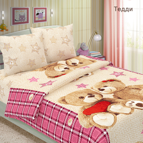 Бязь 120 гр/м2 150 см 479-3 Тедди фото 1