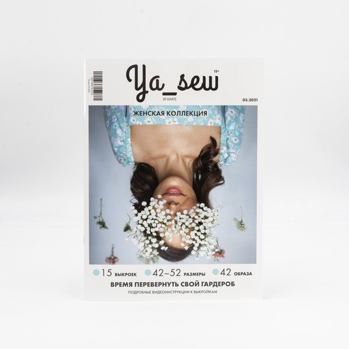 Журнал с выкройками для шитья Ya Sew №3/2021 Женская коллекция фото 1