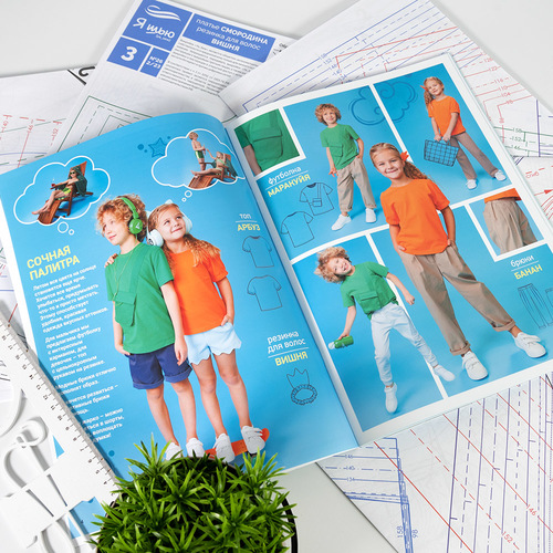 Журнал с выкройками для шитья Ya Sew №26 Летняя детская капсула фото 4