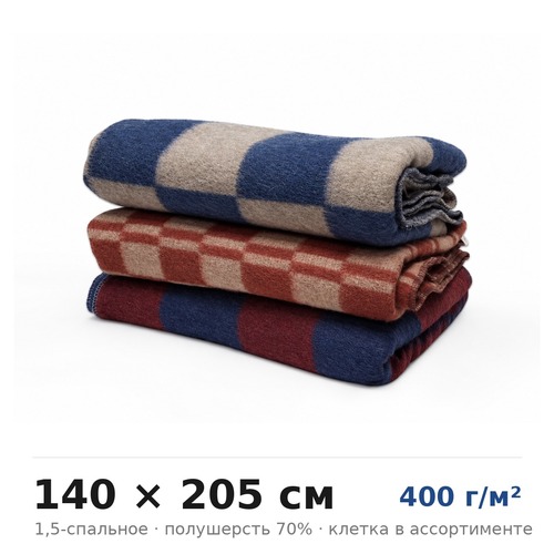 Одеяло п/ш Шуя 70% шерсть 1,5 сп 400г/м2 рисунок клетка в ассортименте фото 1