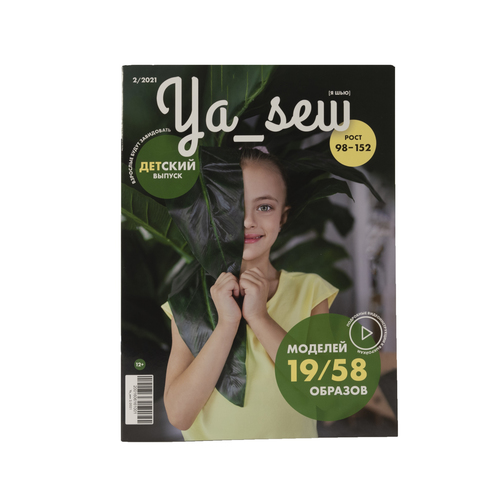 Журнал с выкройками для шитья Ya Sew №2/2021 фото 1