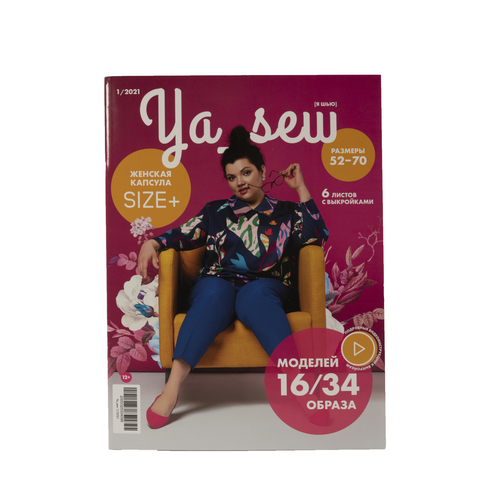 Журнал с выкройками для шитья Ya Sew №1/2021 Size + фото 1