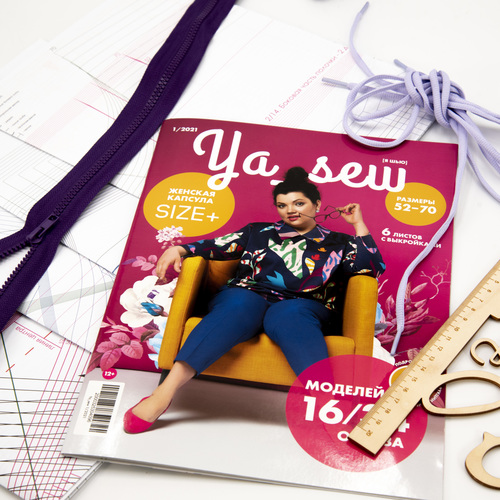 Журнал с выкройками для шитья Ya Sew №1/2021 Size + фото 2