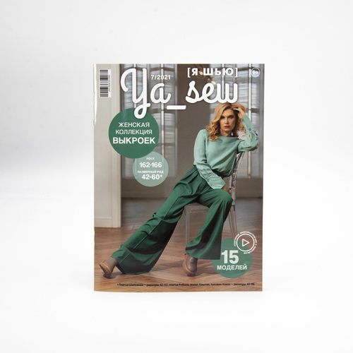 Журнал с выкройками для шитья Ya Sew №7/2021 Женская коллекция фото 1