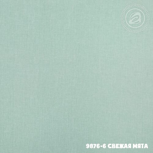 Поплин набивной ширина 220 см АД — 9876-6 Свежая мята фото 3